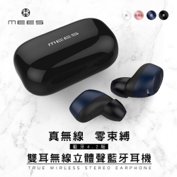 MEES M1 藍牙耳機 真無線 充電盒 離盒配對 可單耳使用 防水運動 可通話 輕巧便攜